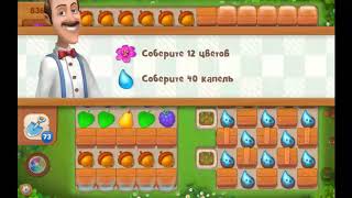 Gardenscapes - New Acres - level 836