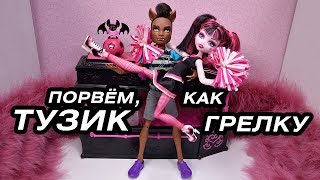 НЕ стоп моушен Монстер Хай 2017 мультфильм Играем в куклы Монстер Хай stopmotion Monster High dolls