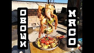 Овощи с мясом в Тандыре