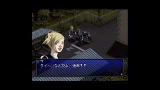 P2:IS (PSX, JPN Voice) HQ - リサ Lisa Ryona 01