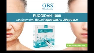 ОМОЛОЖЕНИЕ  УЛУЧШЕНИЕ СОСТОЯНИЕ ЗДОРОВЬЯ - N219  ОТЗЫВЫ О ФУКОИДАН 1000