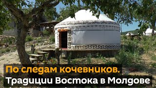 Молдавский след Золотой Орды. Вблизи Кишинева появились юрты кочевников