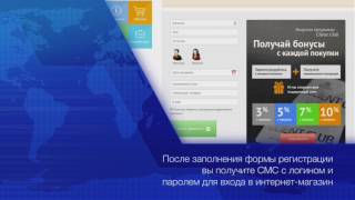 Как зарегистрироваться клиентом в NL International