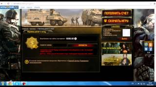 Warface Пин-Код на 5000 Кредитов
