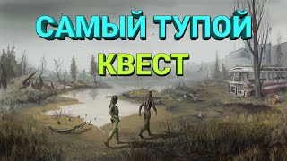 ANOMALY 1.5.0 (BETA 2.4) #16: САМЫЙ ТУПОЙ КВЕСТ В ИГРЕ