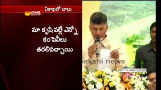 AP CM Chandrababu Naidu promises to make Vizag as IT hub of India