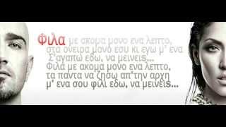 Kings - ligo akoma | λίγο ακόμα (lyrics)