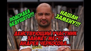 Дом 2 Новости 13 Апреля 2018 (13.04.2018) Раньше Эфира