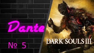 Стрим-Прохождение Dark Souls 3 №5 (Агрессивные деревенщины)