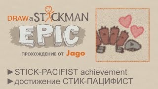 Draw a Stickman: Stick-Pacifist achievement от jago