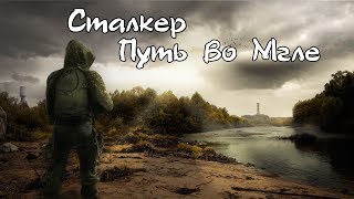 ПУТЬ ВО МГЛЕ - квест Сборка. как пользоваться Паяльной станцией