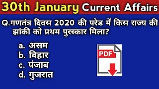 DailyDoseQuiz | 30th January 2020 Current Affairs |Daily Current Affairs | Current Affairs In Hindi