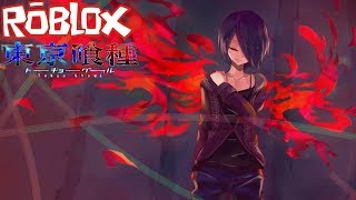 Баги и фишки RO:GHOUL N2