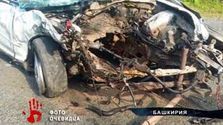 21 летний парень устроил жуткое ДТП под Белорецком, семья едва не сгорела заживо