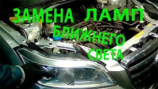 Замена лампы ближнего света на LIFAN X60