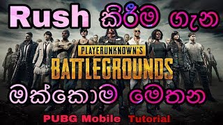 PUBG Mobile Tutorials Sinhala (Part 3)