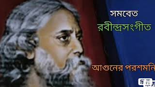 Rabindrasangeet#Aguner poroshmoni#Pradip Bose(Biltu)#রবীন্দ্রসংগীত#আগুনের  পরশমনি #প্রদীপ বোস