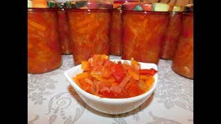 Вкуснейшее лечо на зиму-рецепту более 30 лет!