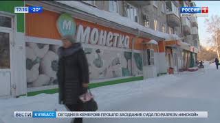 В кемеровском супермаркете продавали опасные для жизни товары