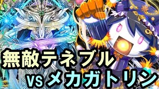 【黒猫のウィズ】ヌケニンテネブル vs メカガトリンMk.2 in敵か味方か級【実況】