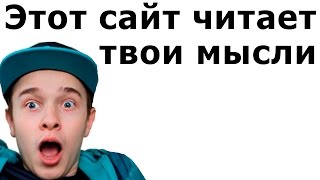 СМОЖЕШЬ ЛИ ТЫ ПРОЙТИ ЧЕРЕЗ ЭТИ УЛОВКИ ДЛЯ МОЗГА?