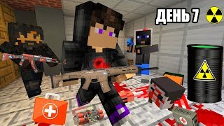 НАС РАНИЛИ! НАМ НЕ ВЫЖИТЬ?! - ДЕНЬ 7 - ЗОМБИ АПОКАЛИПСИС  - MINECRAFT СЕРИАЛ