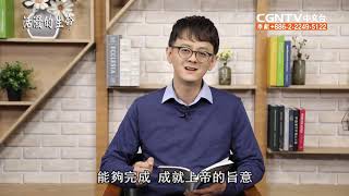 1.22.2020不要求必壞的食物 而要求存到永生的食物 (約翰福音6:22~29)
