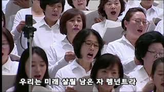 20181111 임마누엘서울교회 20주년 기념행사   연합찬양대   렘넌트를 축복합니다