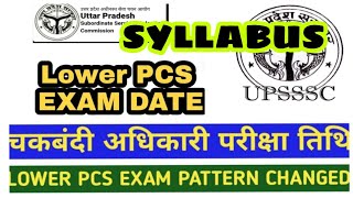 lower pcs exam date, syllabus, and Exam pattern, latest news update