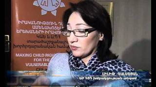 EREXANERI  IRAVUNQNERI PASHTPANUTYUN