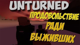 Грабим конвой военных:-выживание LostWar