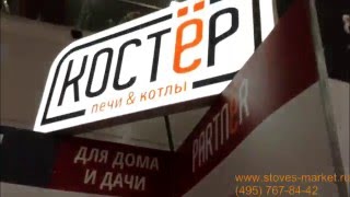 Пеллетная горелка Blazar и котел Партнер от компании Костер