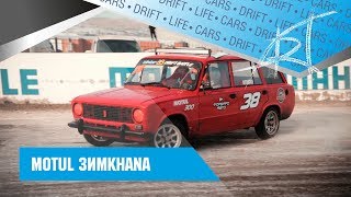 MOTUL ЗИМKHANA "ШАГ В СТЕНУ" 2019. FORVARD AVTO
