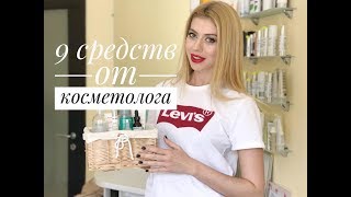 Что в косметичке косметолога? Sesderma, Medik8, Gerard's, BABE