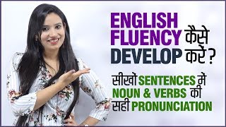 Learn To Speak Fluent English - Pronunciation & Word Stress Rules for Nouns & Verbs In Sentences