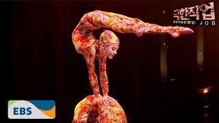 극한직업 - Extreme JOB_연말을 풍성하게! 서커스와 호텔_#002