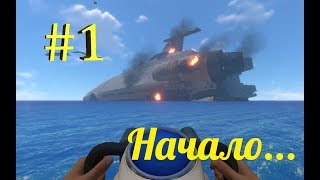Subnautica #1 | Первые шаги, делаем глайдер и строитель!