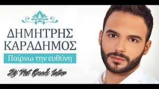 DjPat Greek Intro (Dimitris Karadimos - Pairno tin euthini)