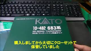 Ｎゲージ　６８３系　『サンダーバード』　　【紹介＆走行動画】