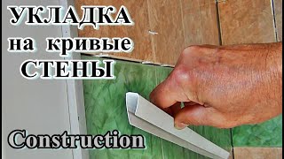  Нюансы Укладка ПЛИТКИ выступы на стенах и ОК ОТКОС