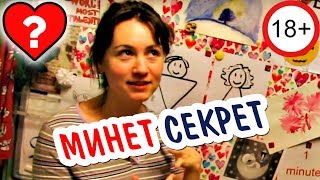 18+ СЕКРЕТЫ МИНЕТА ♋ SexVopros