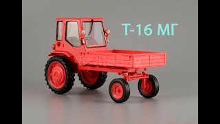 Т-16 МГ, Тракторы, история, люди, машины №3 (Hachette)