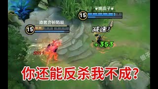 《嘴强青铜》韩信：就凭你还想反杀我？铠：呵呵！
