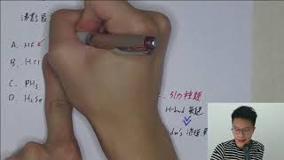 [DSE CHEM題解] 2016 MC Q16