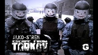 ? Стрим по игре Escape from Tarkov (ALKO-Stream) Бригада Бух!!! [18+] EFT