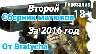 War Robots Часть вторая "Апнули афиды,потом понерфили" практика от Bratycha