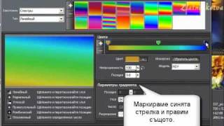 Proshow Producer   поставяне на фон Видео урок   Uroci net   Безплатни компютърни уроци