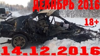 Новая Подборка Аварий и ДТП 18+ Декабрь 2016 || Кучеряво Едем