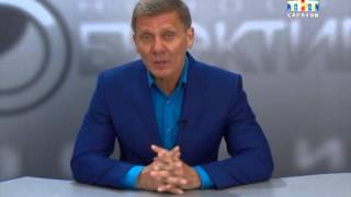 Общественник Анатолий Еделькин про провалы на набережной и администрацию города