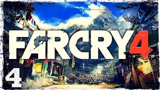 Far Cry 4. #4: Освобождение заложников.